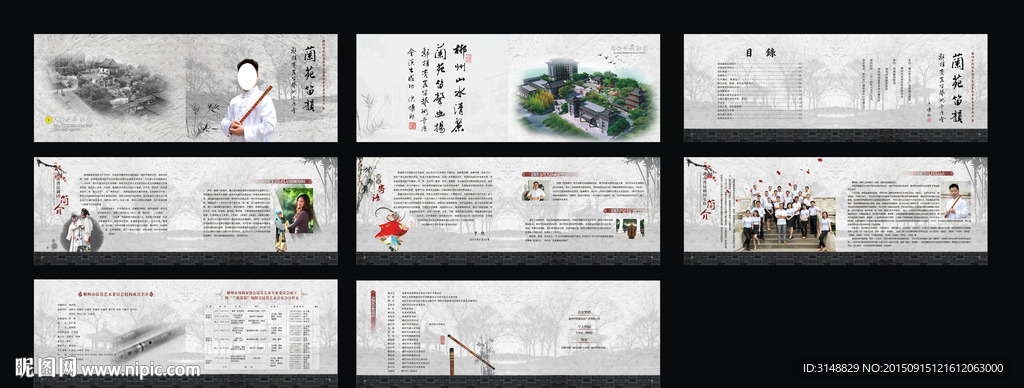 昆剧演奏会画册