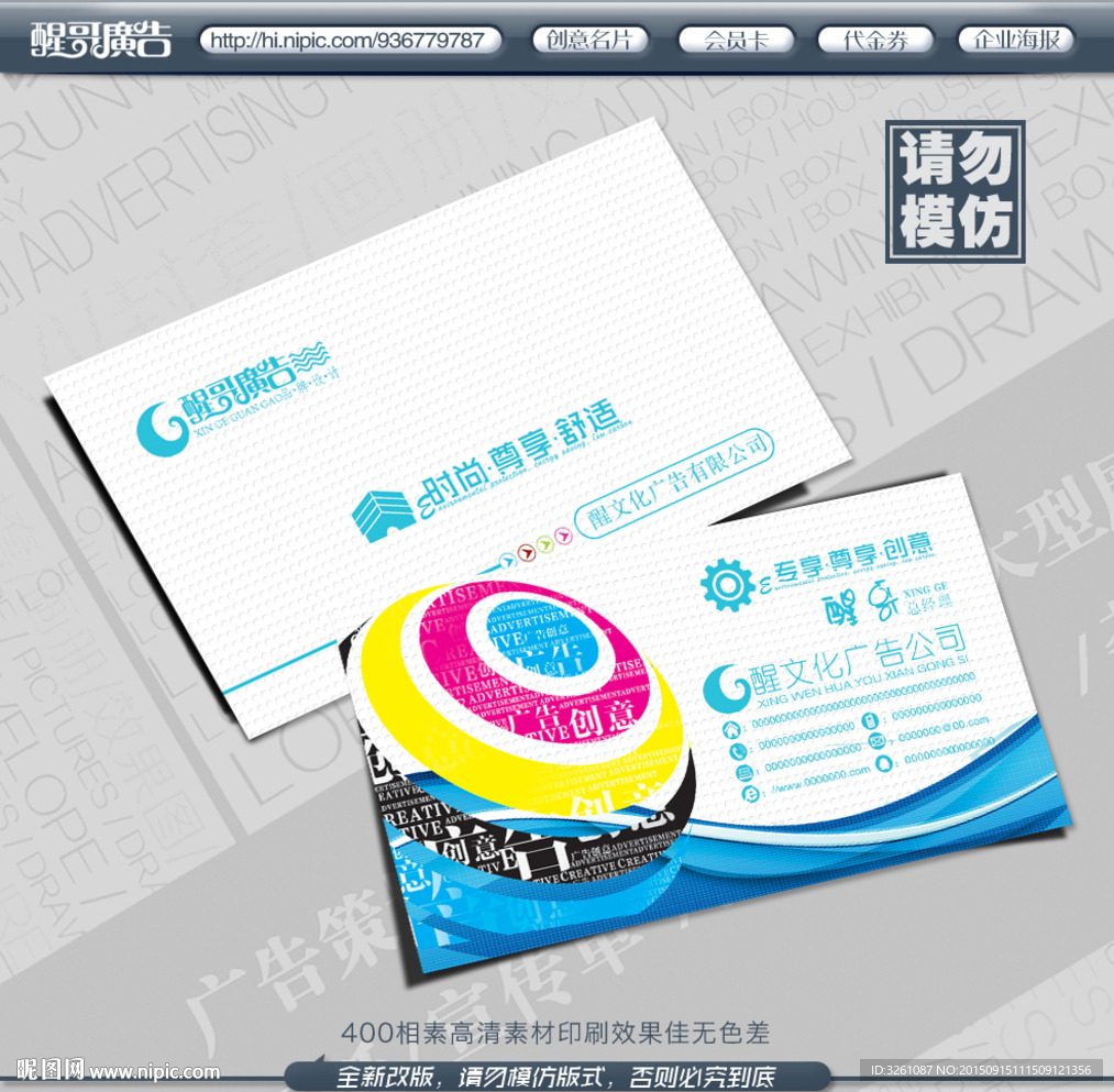 广告公司名片