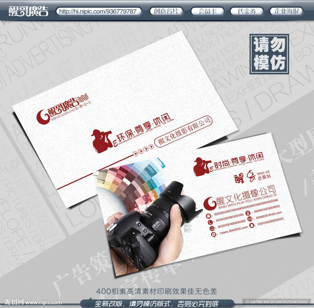 摄像名片