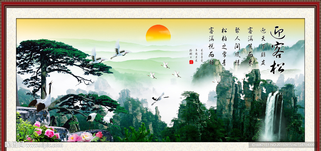 山水画 山水风景