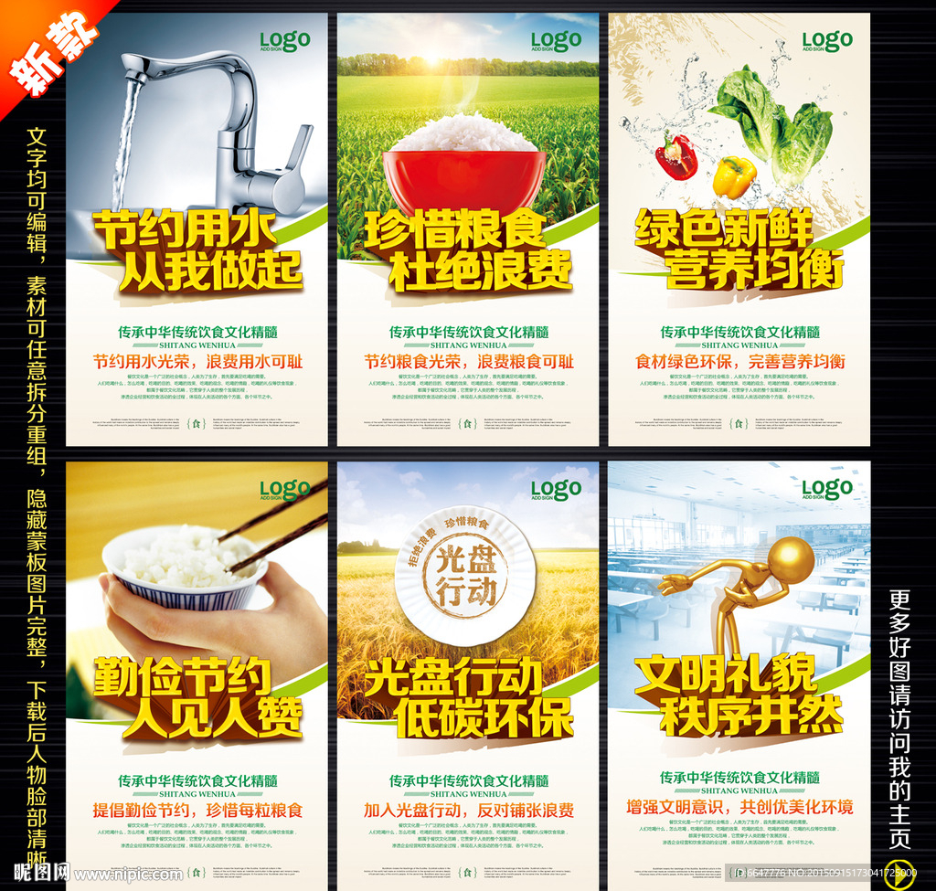 食堂文化