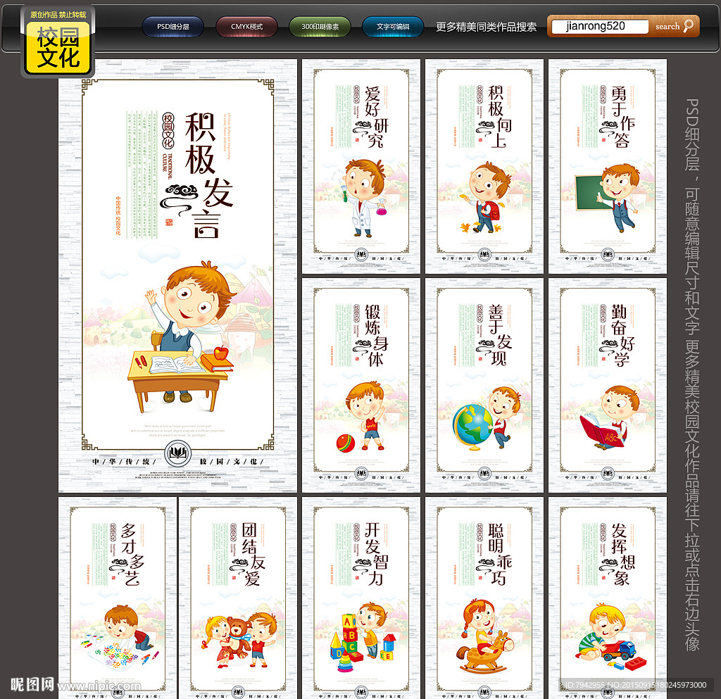 学校文化