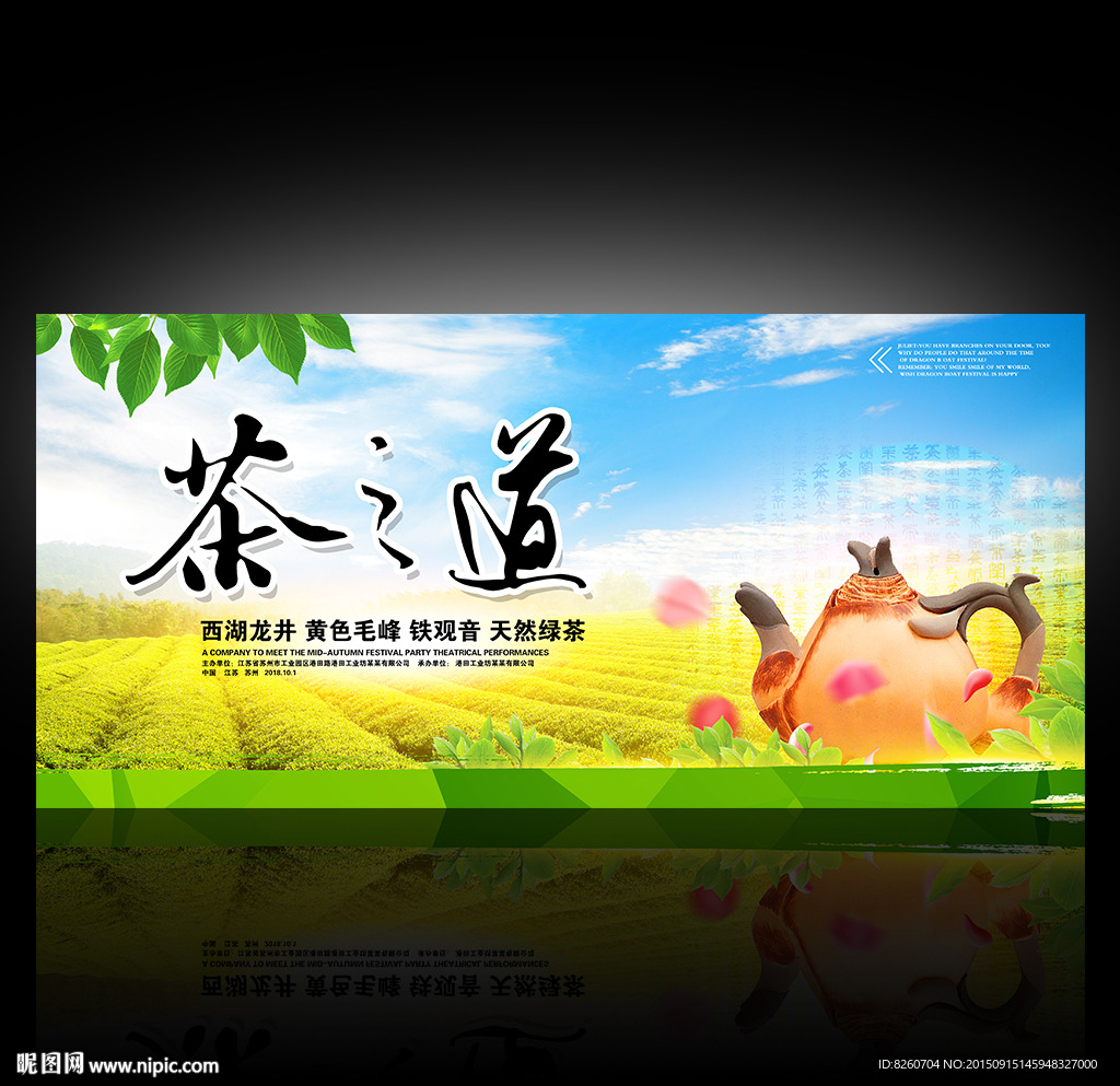 品茶 品茗 喝茶人物 茶包装