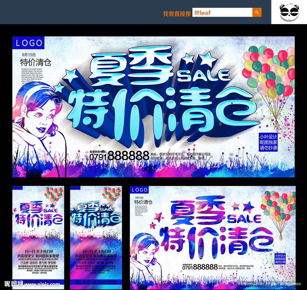 清仓
