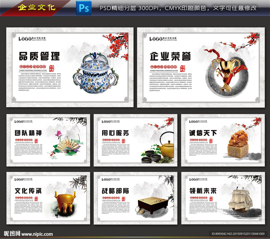 企业文化