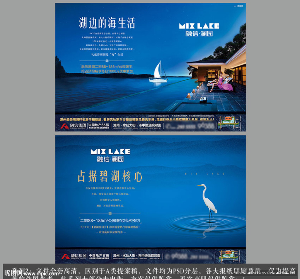 地产海报