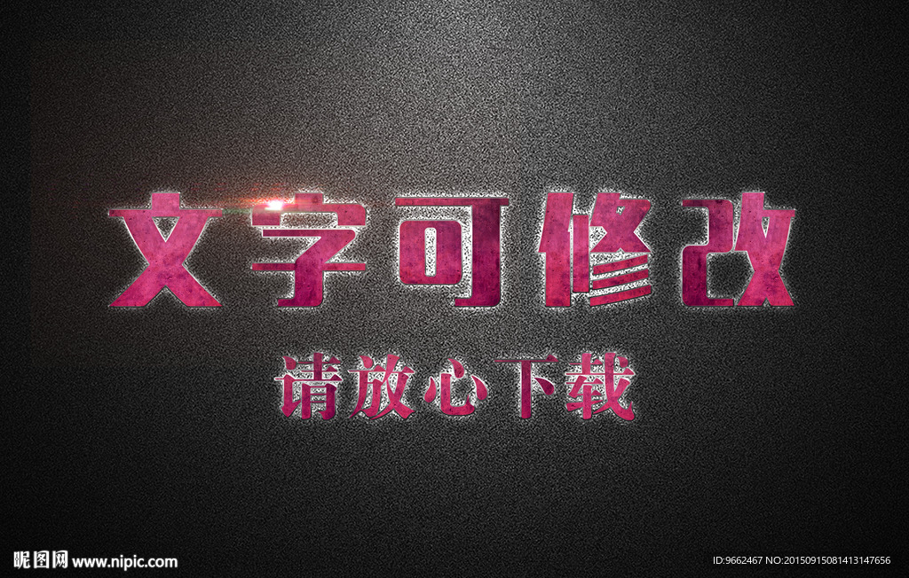 粉色墙面效果纹理效果3D立体字