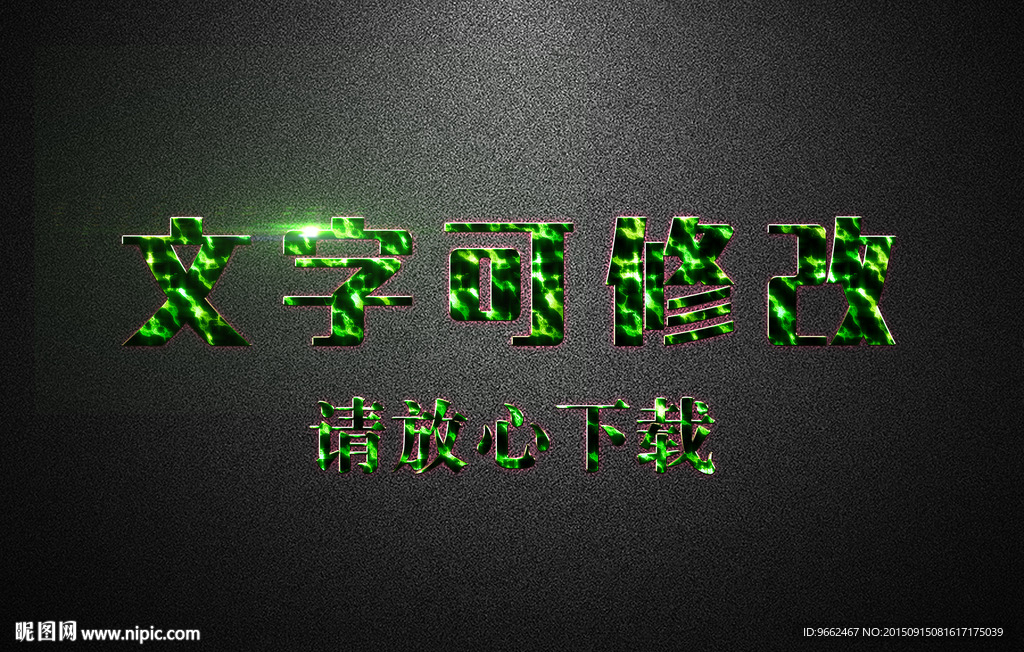 绿色荧光纹理效果3D立体字