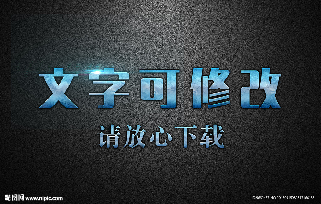 金属生锈发青效果3D立体字