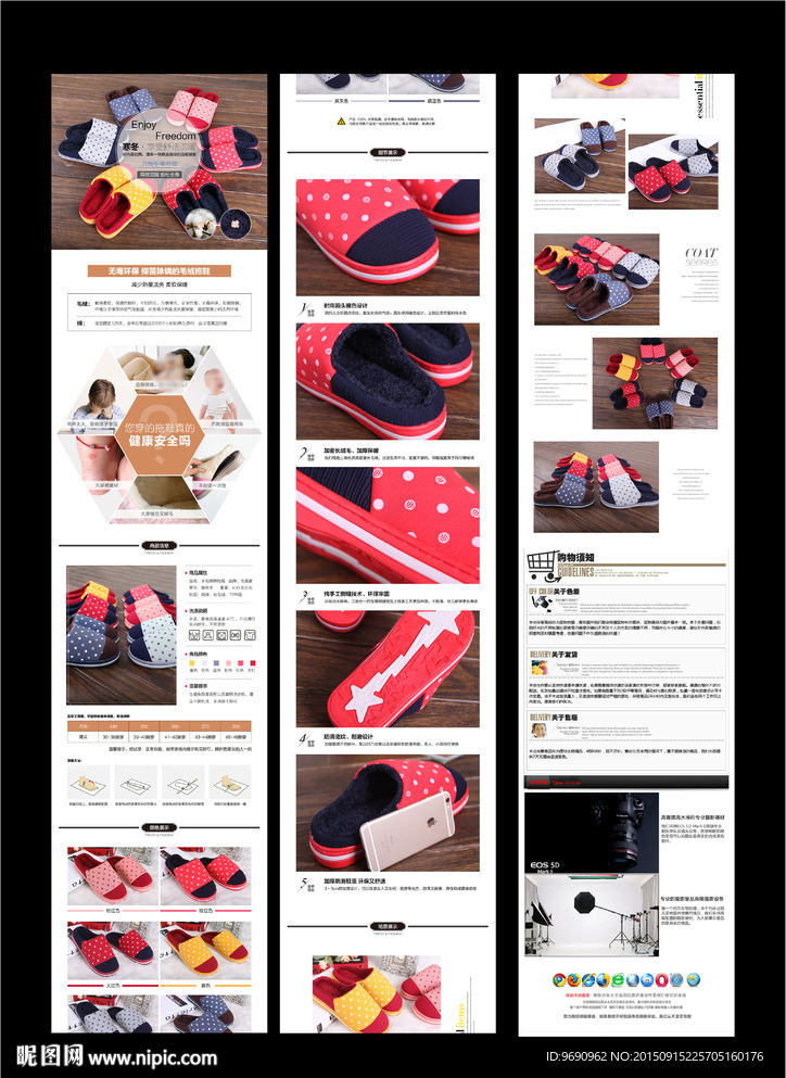 拖鞋详情页图片