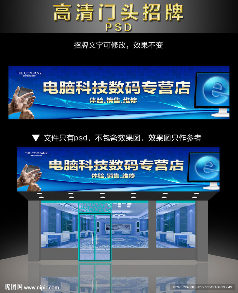 门头招牌