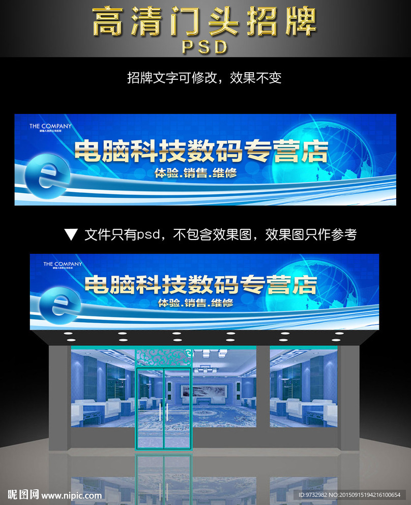 门头招牌