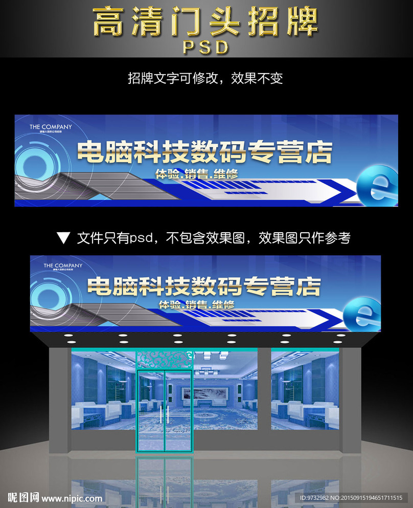 门头招牌