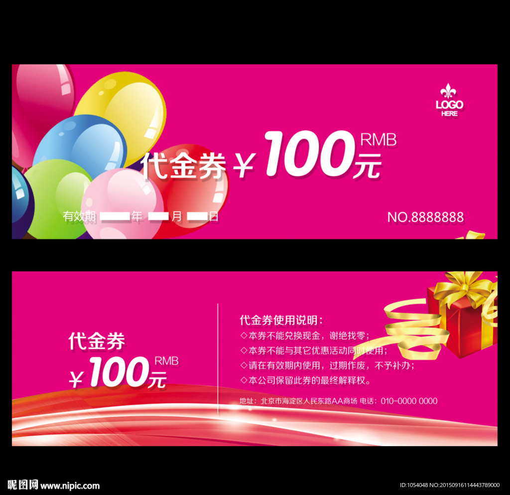 代金券