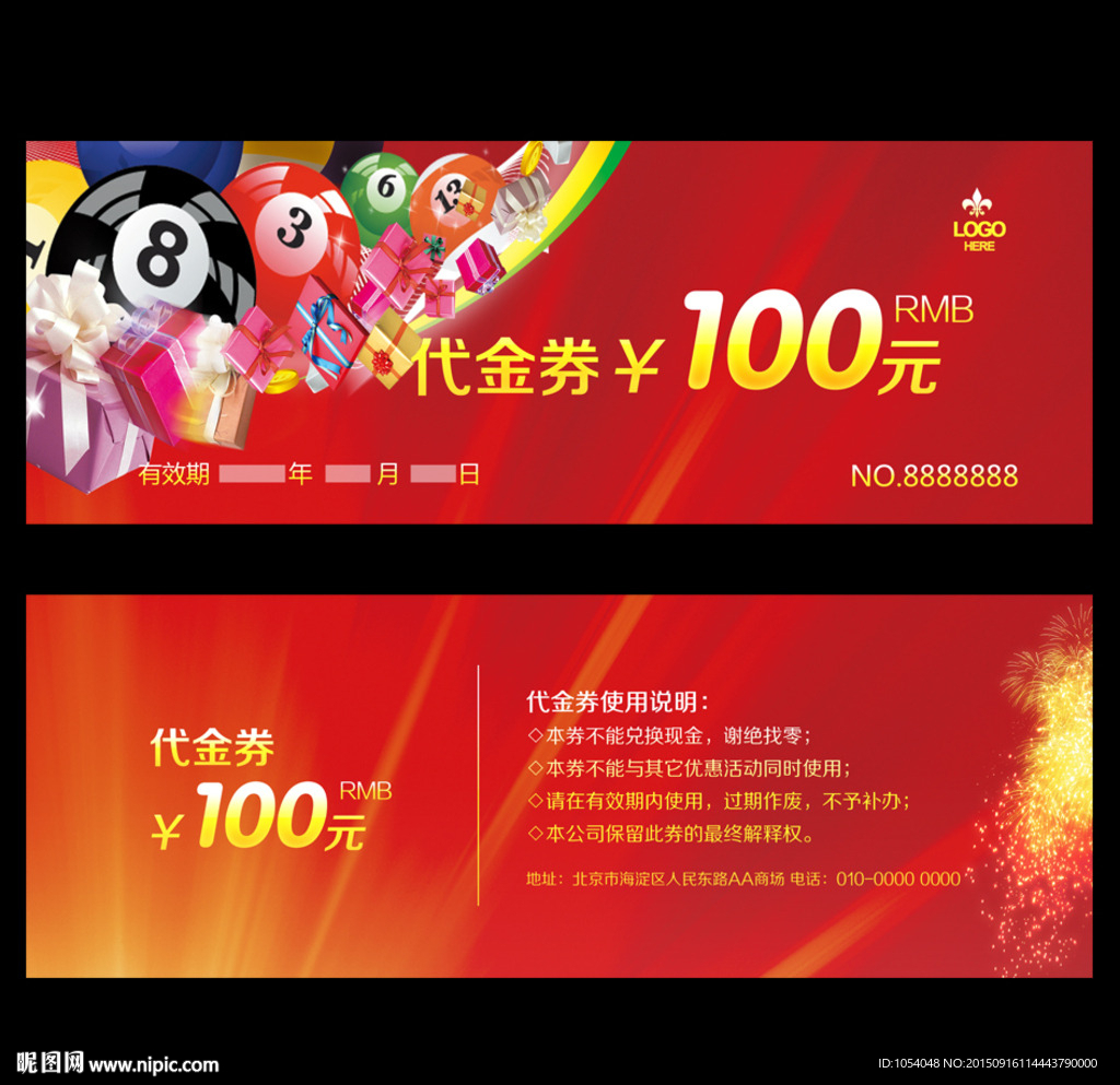 代金券