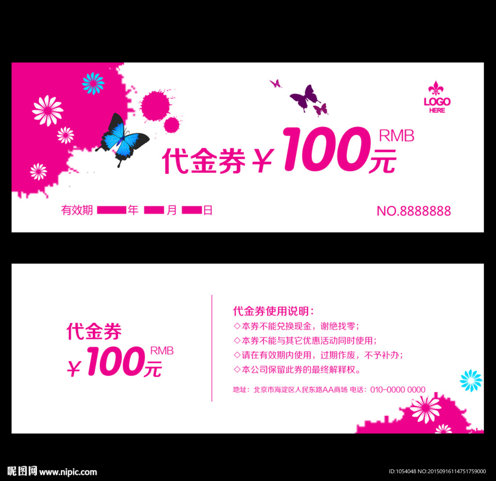 代金券