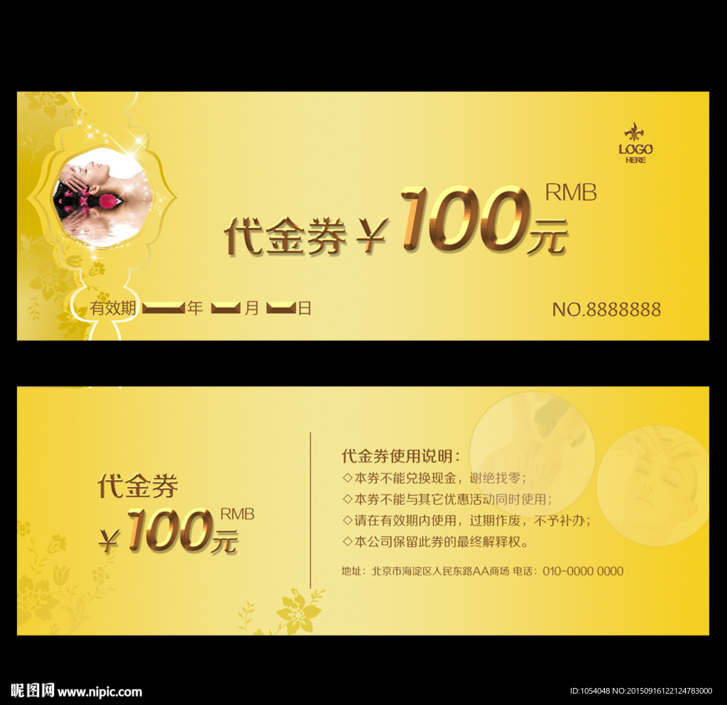 代金券