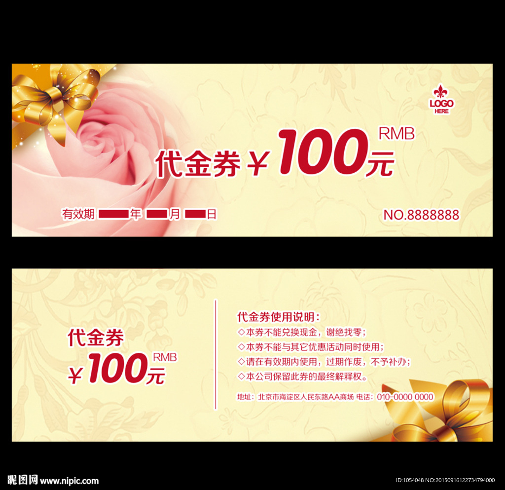 代金券