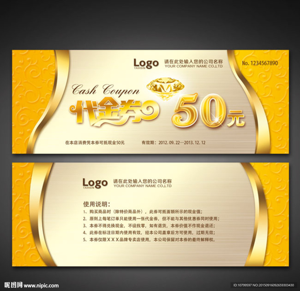 代金券