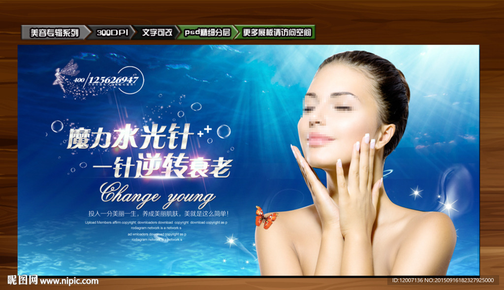整形海报