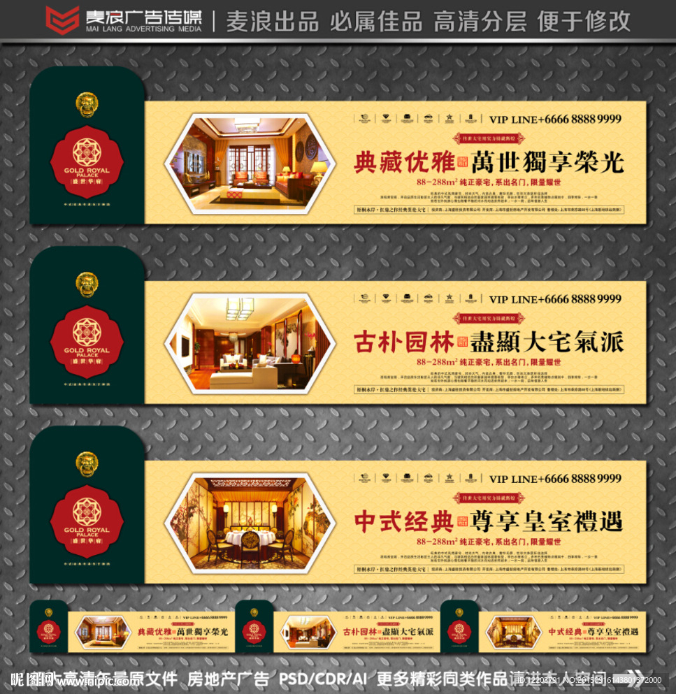 异形房地产围挡 地产围墙