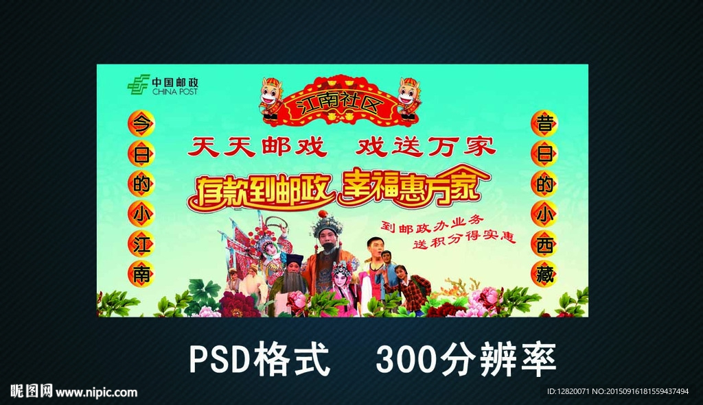戏剧舞台背景设计