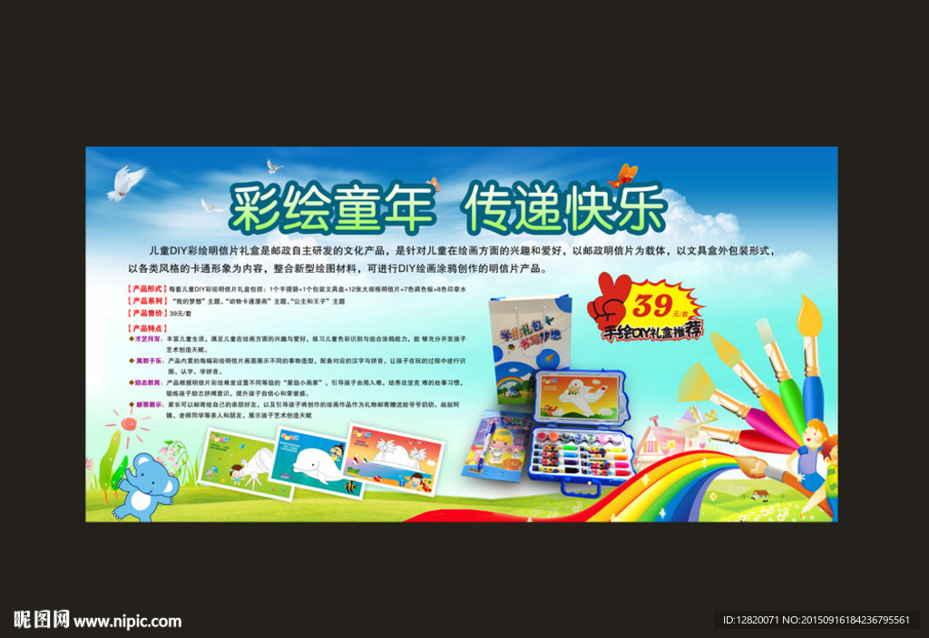 彩绘户外广告牌