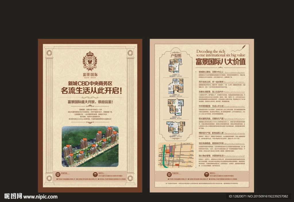 高档房地产海报设计