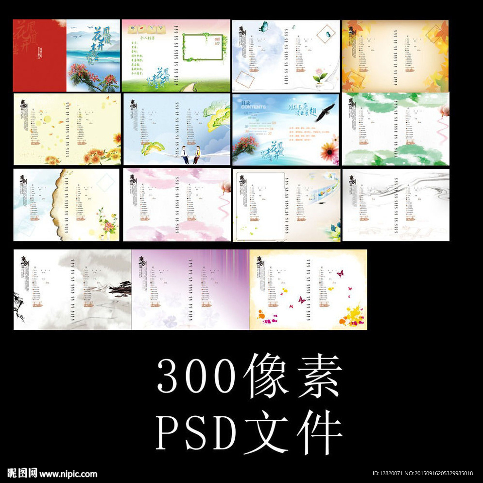 毕业纪念画册模板
