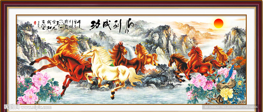 八骏 马到成功