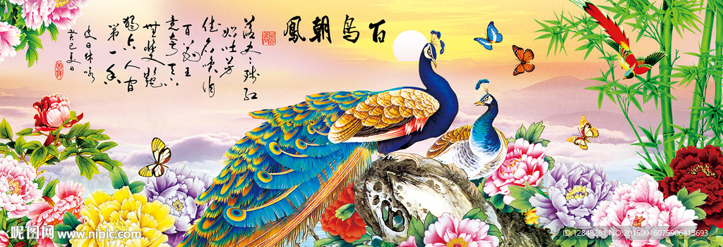 百鸟朝凤 牡丹孔雀图