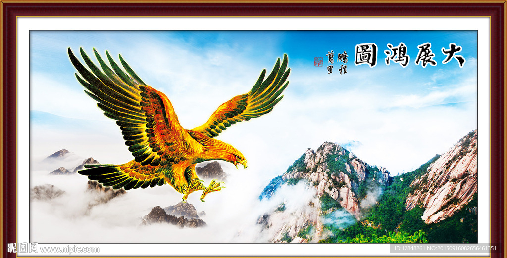 大展宏图 大展鸿图 老鹰