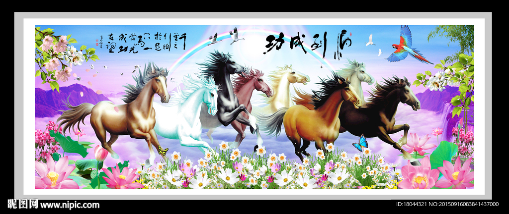 马到成功鸟语花香 装饰画