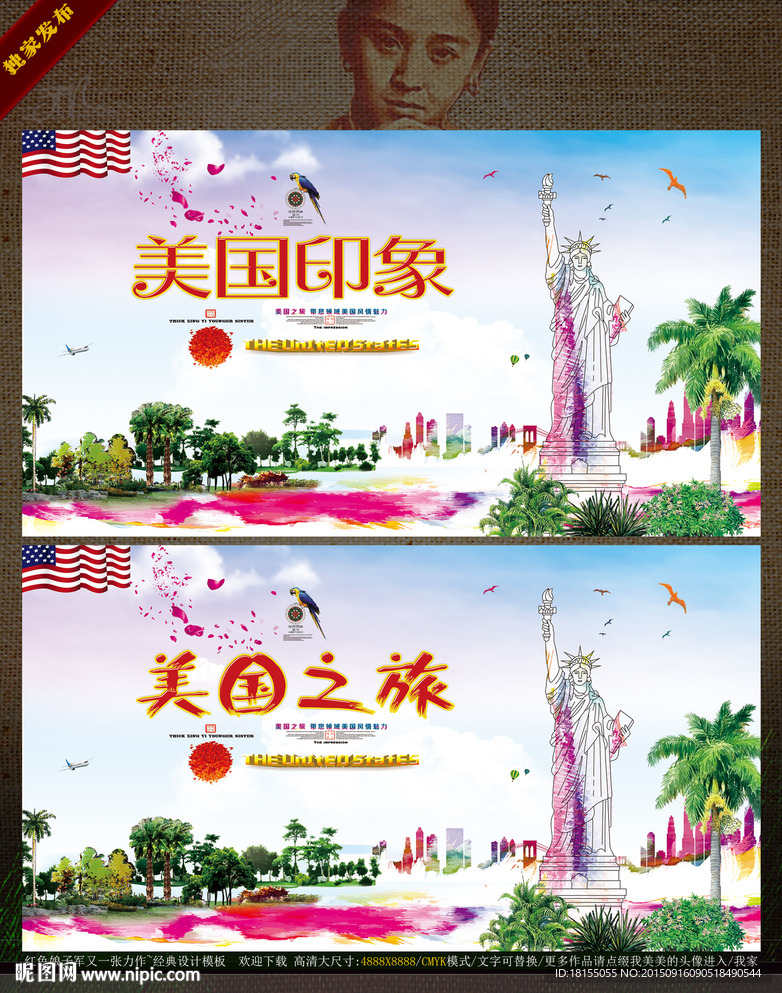 作品创作名称 美国风情 手绘版