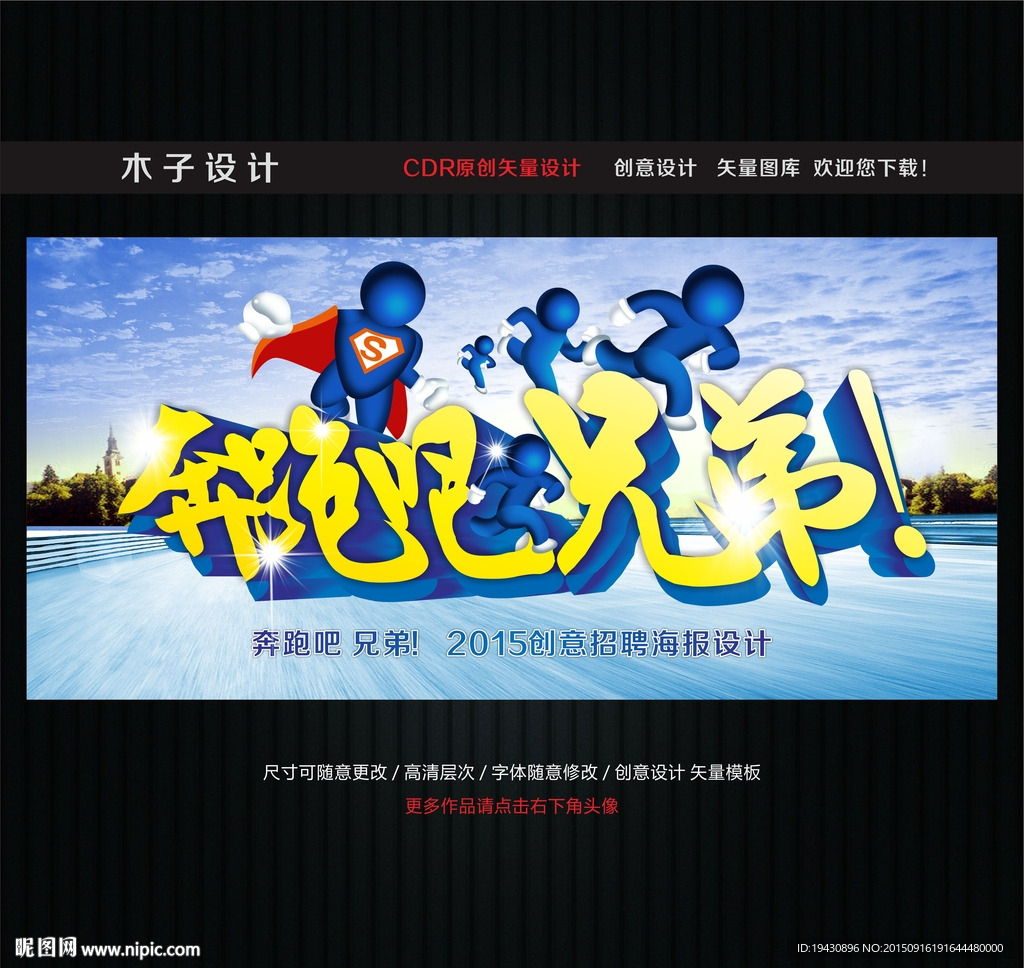 奔跑吧 兄弟