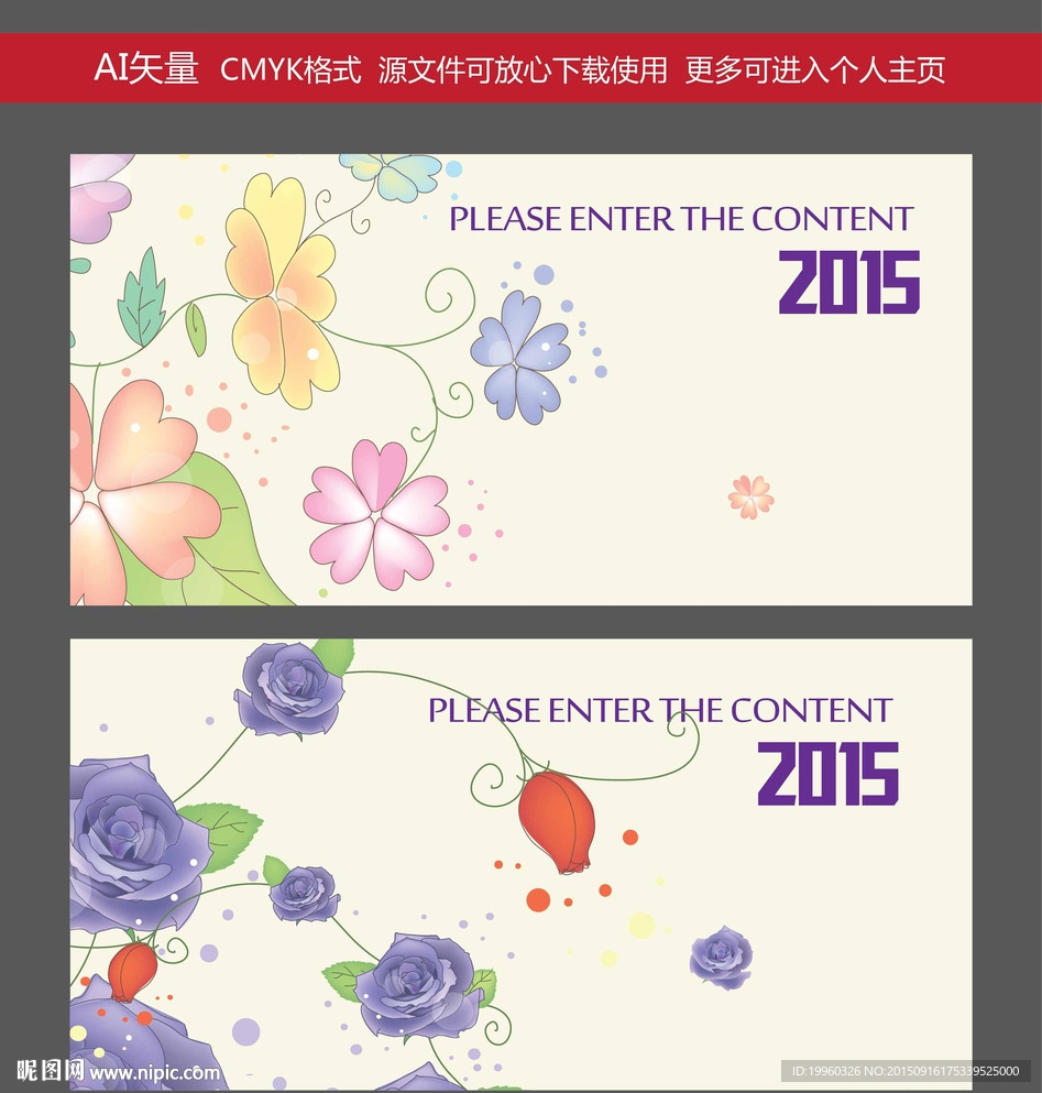 背景展板