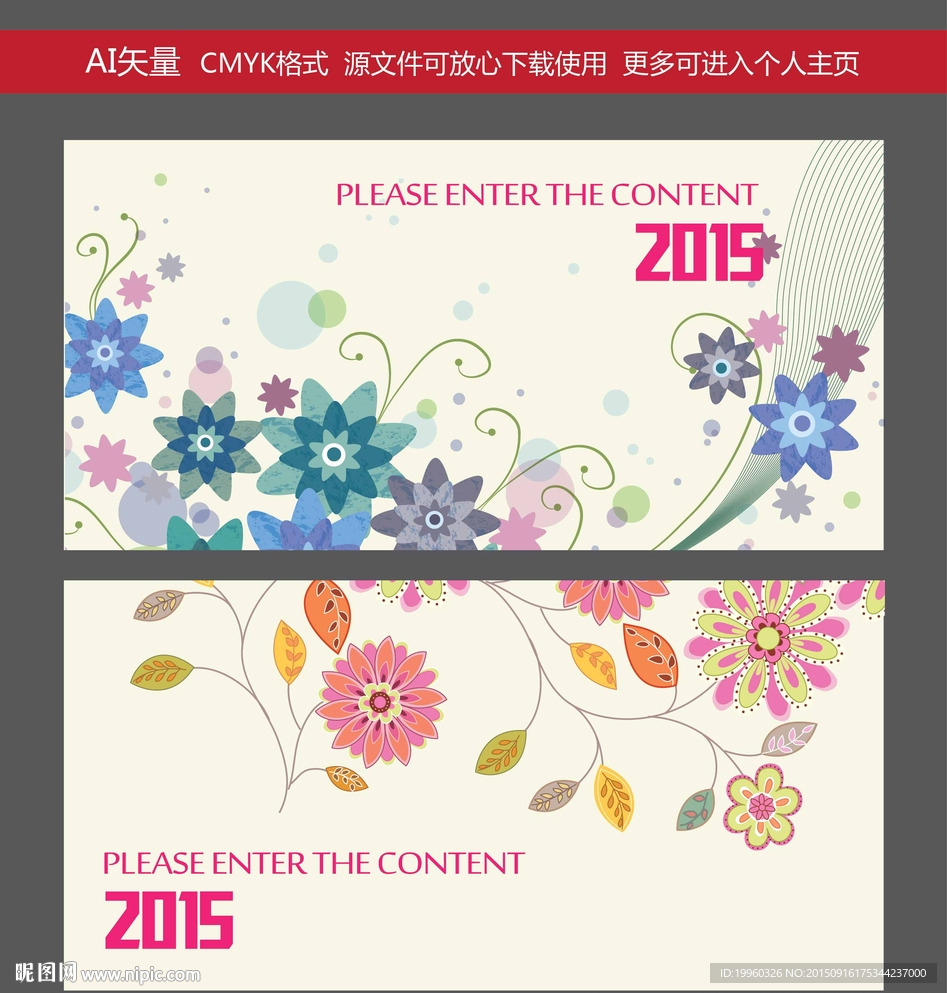 背景展板
