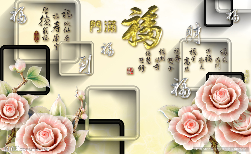 玉雕背景墙