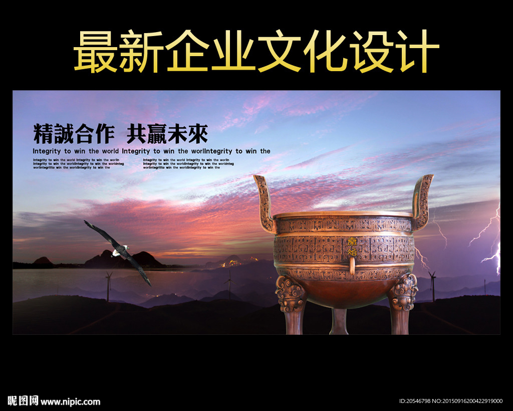 诚信天下