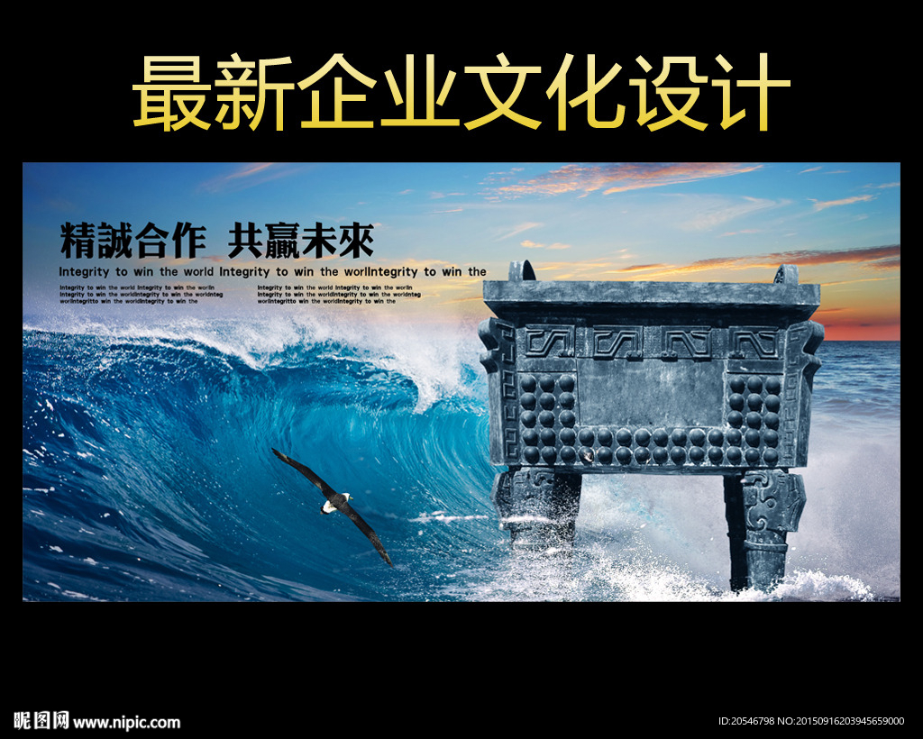 诚信天下