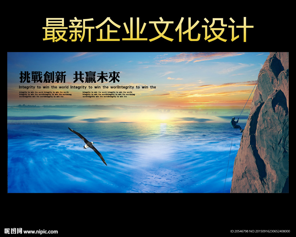 挑战创新