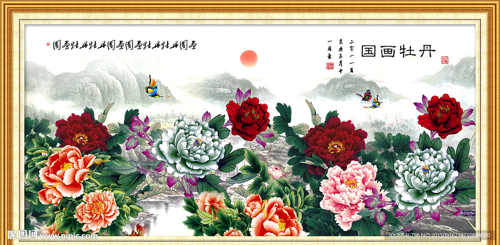 牡丹