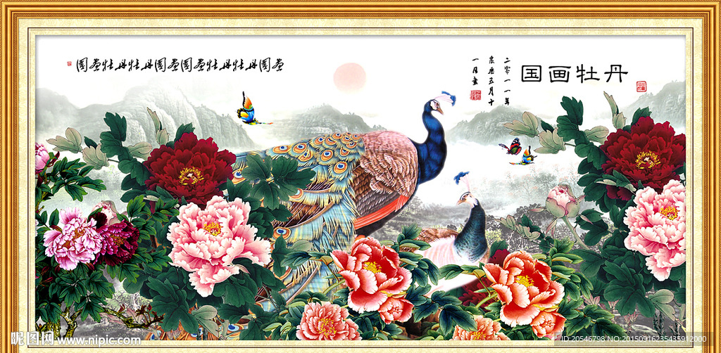 孔雀开屏