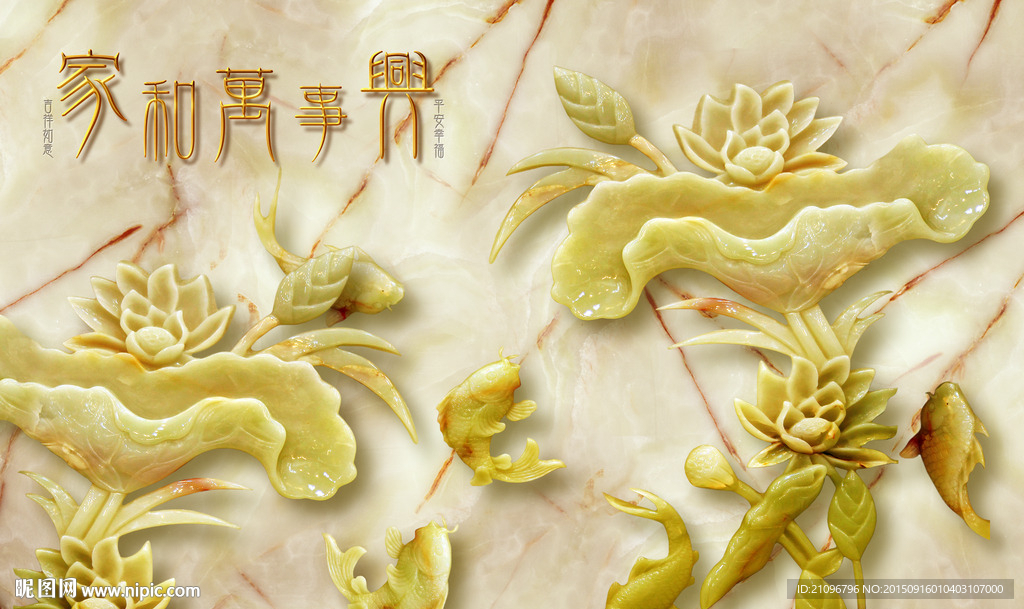 玉雕背景墙 大型壁画