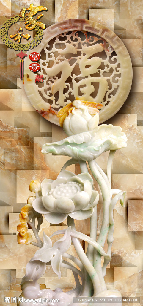 玉雕玄关背景墙