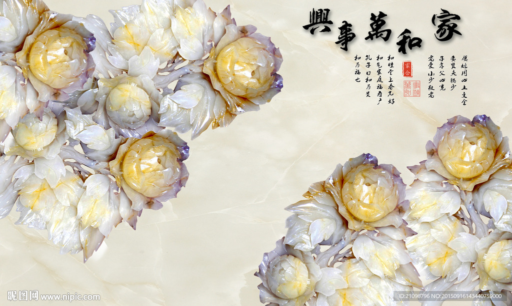 大型壁画 玉雕背景墙