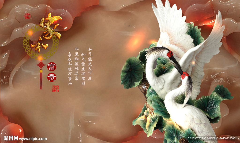 大型背景墙 玉雕壁画 仙鹤图