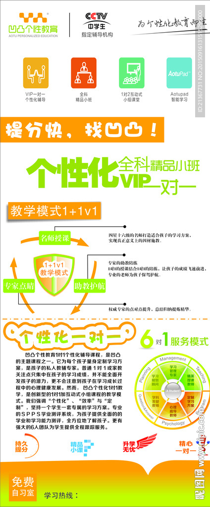 教育展架