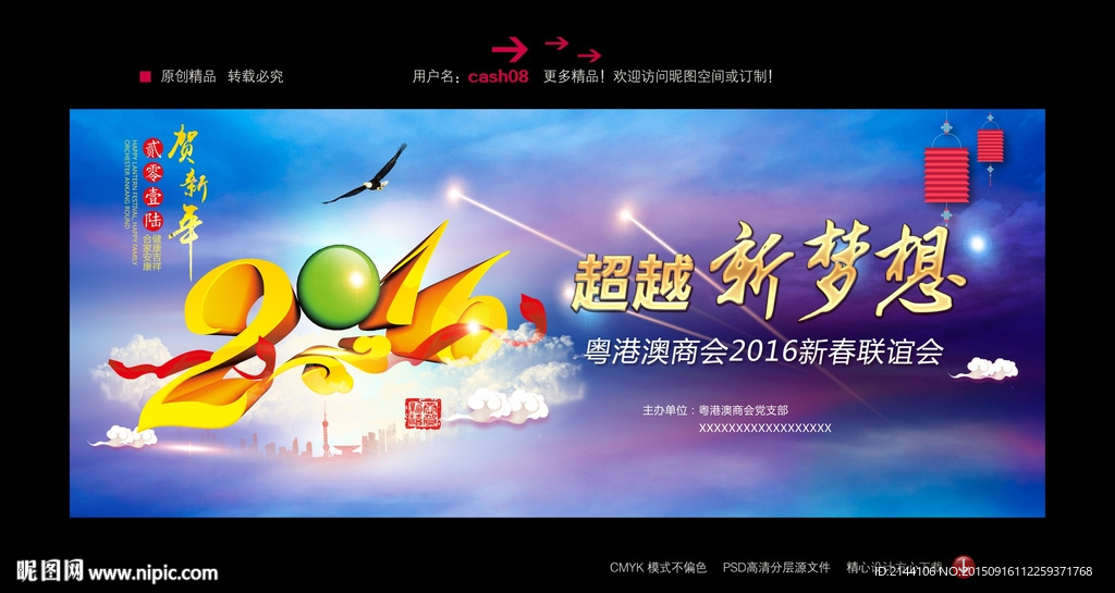 超越梦想