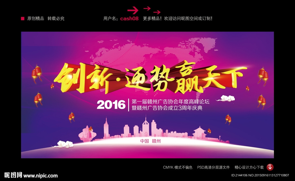 创新 赢天下